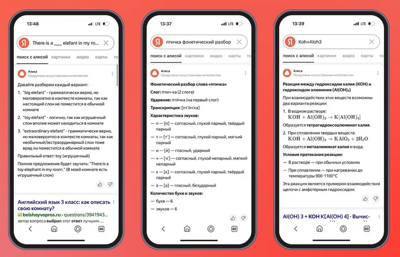 Нейросеть «Алиса» в Поиске «Яндекса» научилась помогать школьникам разбирать задания по 7 школьным предметам - 1
